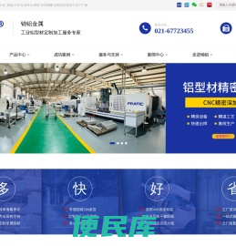 工业铝型材开模