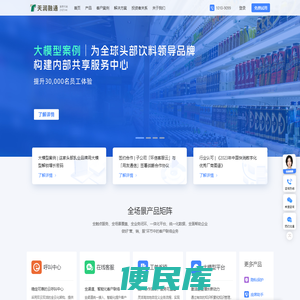 呼叫中心系统