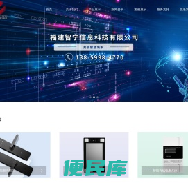 福建智宁信息科技有限公司