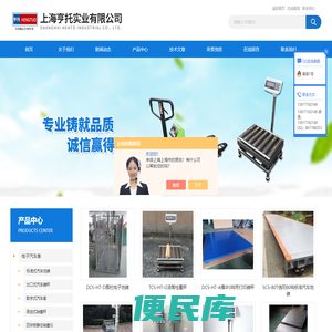 带打印磅秤