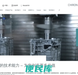 CHIRON