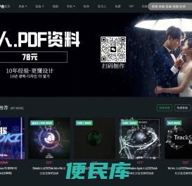 迷音舞曲网