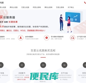 百度智能云代理商