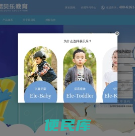 易贝乐英语官网