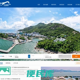 欢迎光临香洲港