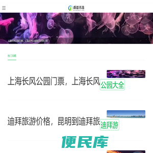 爵恩名选