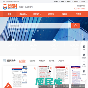 报告网
