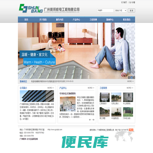 广州顺邦机电工程有限公司