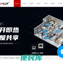 中央空调水力平衡分配器厂家