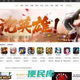 最新手机游戏排行榜热门游戏下载