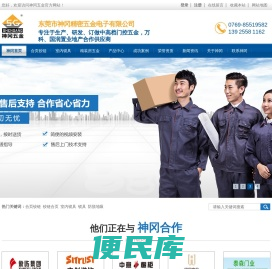 门合页