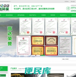 废水处理设备