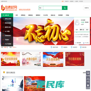 包素材网
