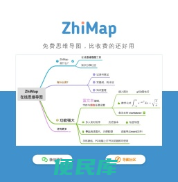 ZhiMap