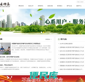 昆山利通燃气有限公司