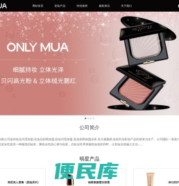 宁波化妆品代理加盟,宁波化妆品招商加盟,玛丽莲梦露彩妆代理招商,蒽丽慕