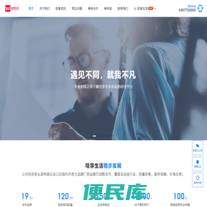 哇享科技