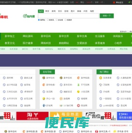 新华快搜,快搜一下,你就知道,全球知名搜索都在这