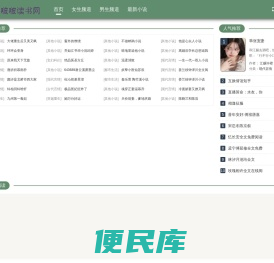 啵啵读书网