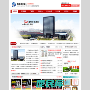 磁翻板液位计
