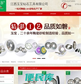 陶瓷金刚石砂轮