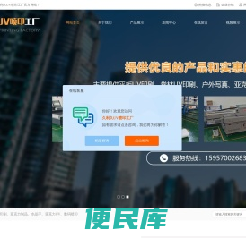 UV印刷