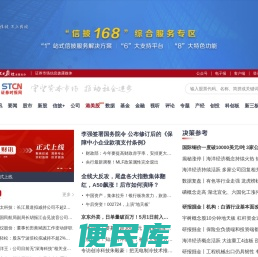 证券时报官方网站