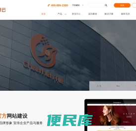 网站建设