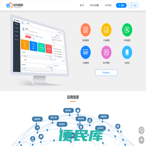 游尚智联营销服务平台