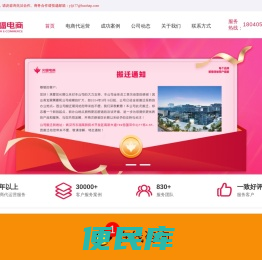 杭州火蝠电商