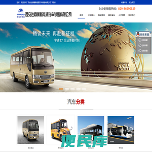 西安达鼎衡新能源汽车销售有限公司