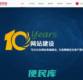 苏州网站建设