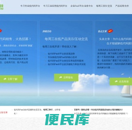起步科技(Justep