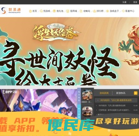 世易通