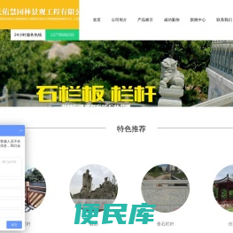 成都天佑慧园林景观工程有限公司