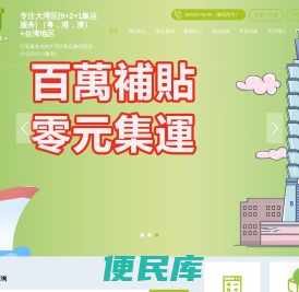 大湾区公共集运枢纽