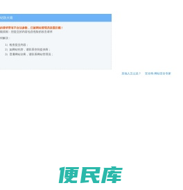 海口市科学技术工业信息化局