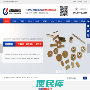强力磁铁,钕铁硼磁铁,磁铁生产厂家,磁铁价格