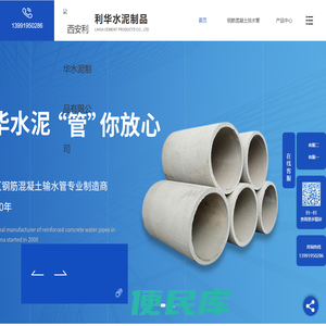 陕西水泥管厂家