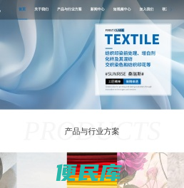 杭州印染助剂厂家
