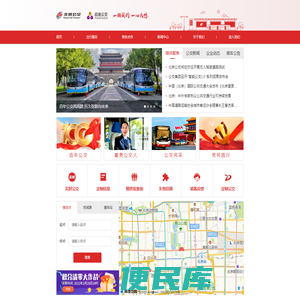 启迪公交