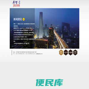 北京集智知识产权代理有限公司,北京集智东方知识产权代理有限公司,北京申请专利,北京专利代理,申请专利费用,专利申请费用,如何申请专利,中关村专利代理,申请欧洲专利,申请美国专利,申请日本专利,年费管理