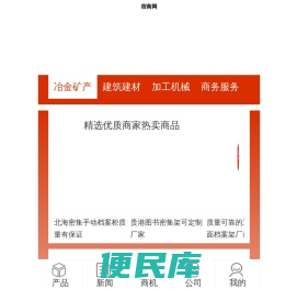 亿企在线