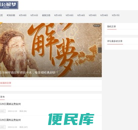 每日星座运势