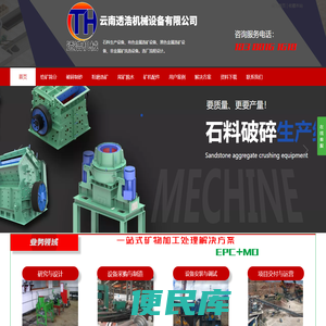 专业矿山机械设备厂家