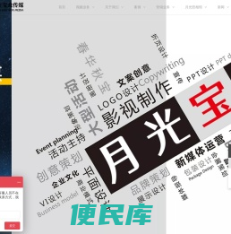 月光宝盒传媒