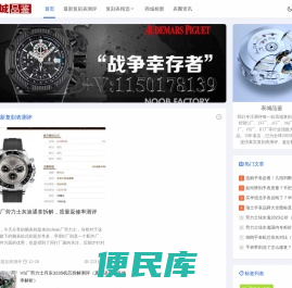 名表城品鉴复刻,专注一比一复刻手表,N厂精仿手表