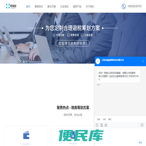 【零度税】