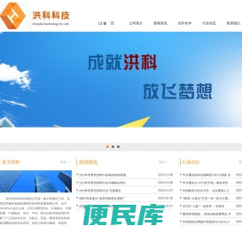 深圳市洪科科技有限公司