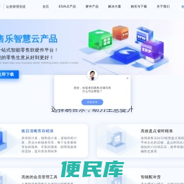 服装连锁管理软件